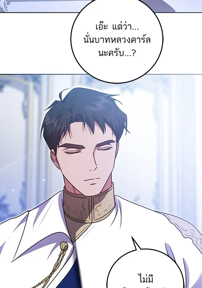 ทางหลุดพ้นของนักบุญลวง ตอนที่ 48 รูปที่ 70