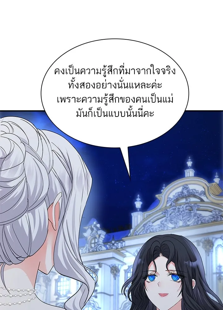 อดีตภรรยาของพระเอกหนุ่มจอมคลั่งรัก ตอนที่ 62 รูปที่ 10
