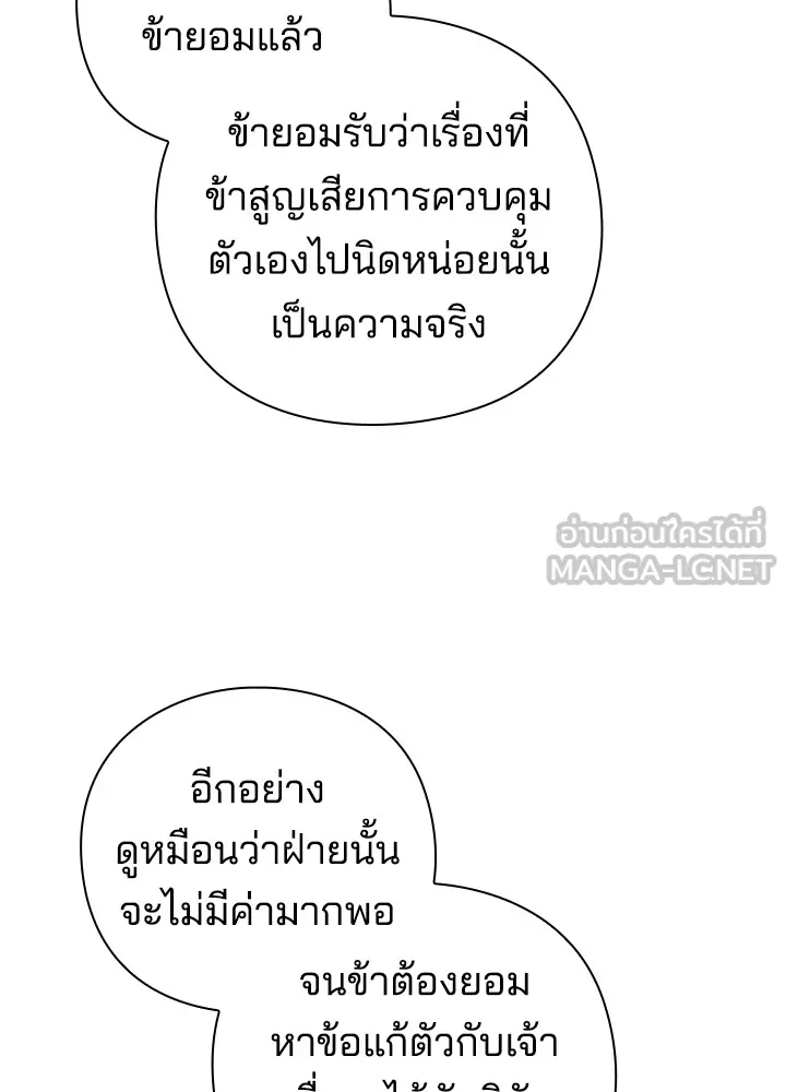 คืนแห่งโทแกบี ตอนที่ 23 รูปที่ 93