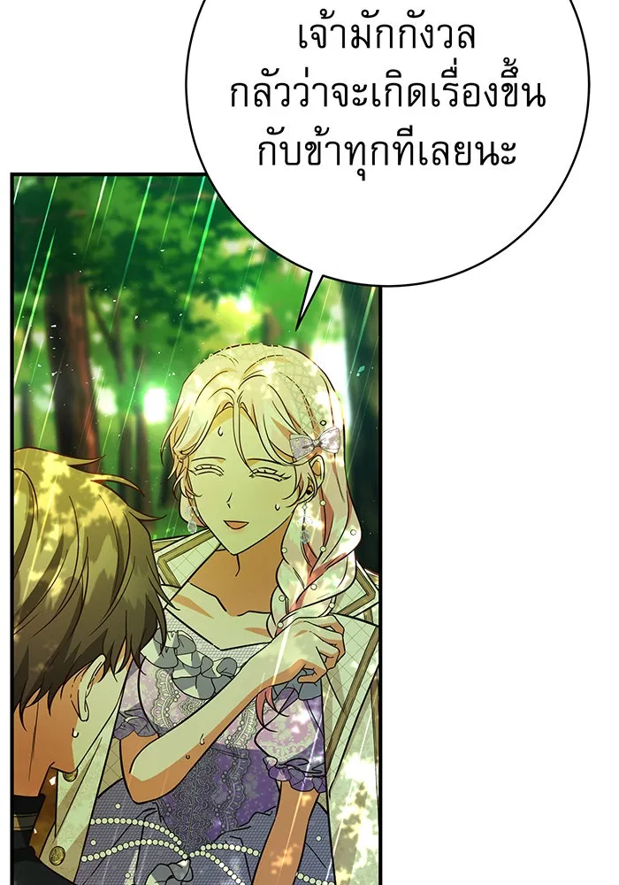 นางร้ายที่ไหนจะมีคุณธรรม ตอนที่ 50 รูปที่ 32