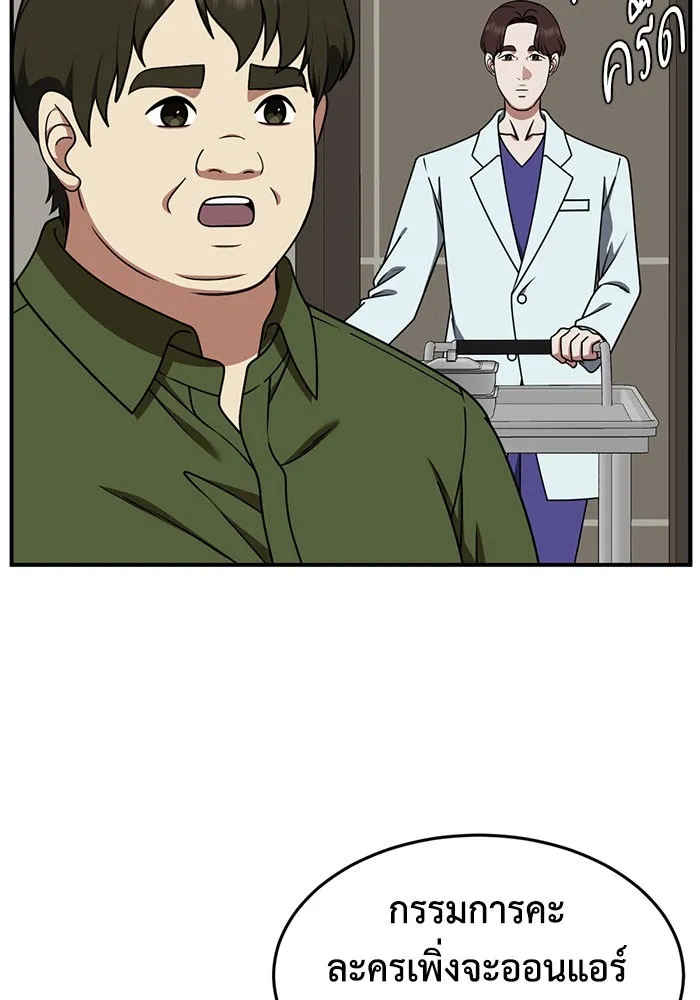 ช่วยเปลี่ยนฉันที ตอนที่ 205. ซีซัน 2 ลาอิมฮยัง 7 รูปที่ 46