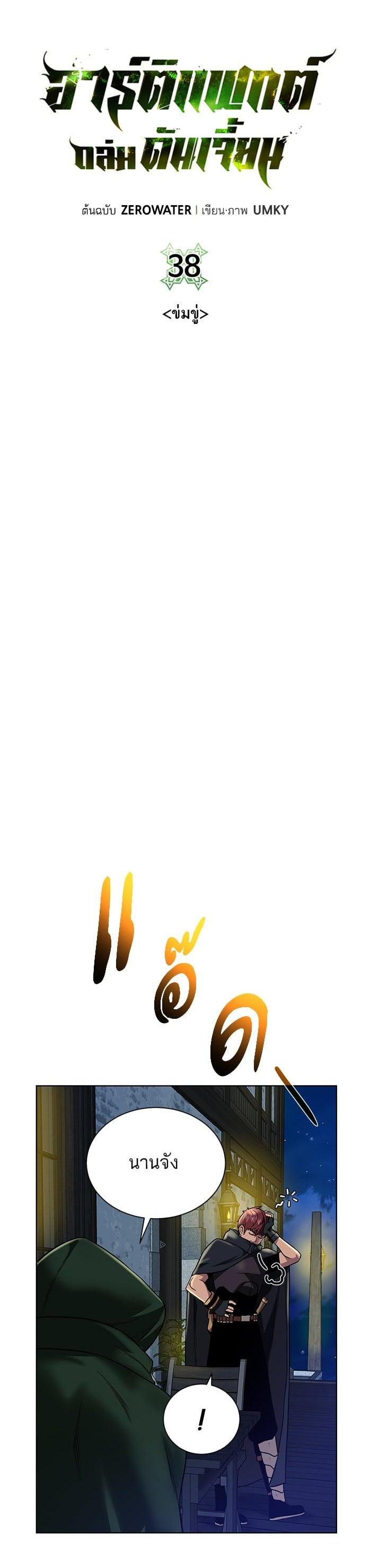 Manga-lc-com อ่านมังงะ อ่านการ์ตูน ออนไลน์ ฟรี Dungeons and Artifacts ตอนที่ 1 2 3 4 5 6 7 8 9 10 11 12 13 14 ฟรี ไม่มีโฆษณา Manga-lc - อ่าน มังงะ อ่าน การ์ตูน ออนไลน์ อ่านมังงะ ฟรี