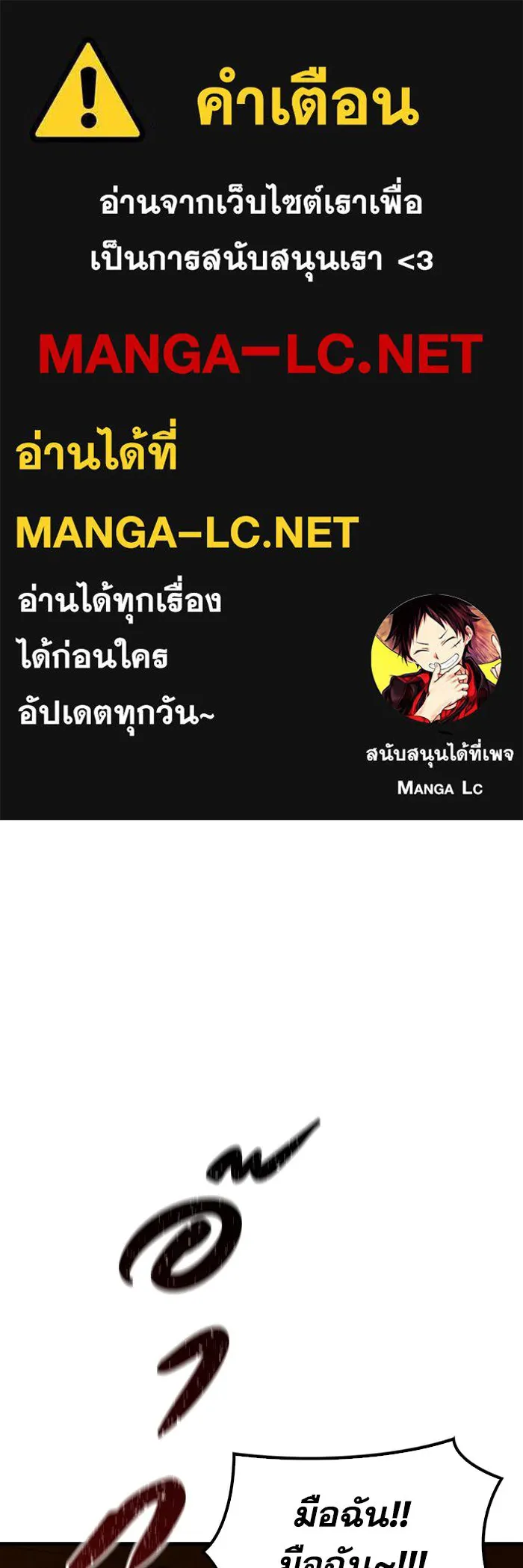 มีนา เกิดมาล่า ตอนที่ 21 รูปที่ 1