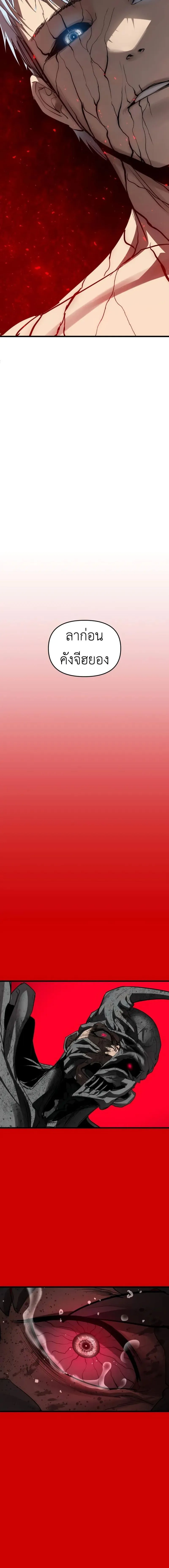 Bones โบนส_ ตอนที่ ตอนที่ 21 รูปที่ 38