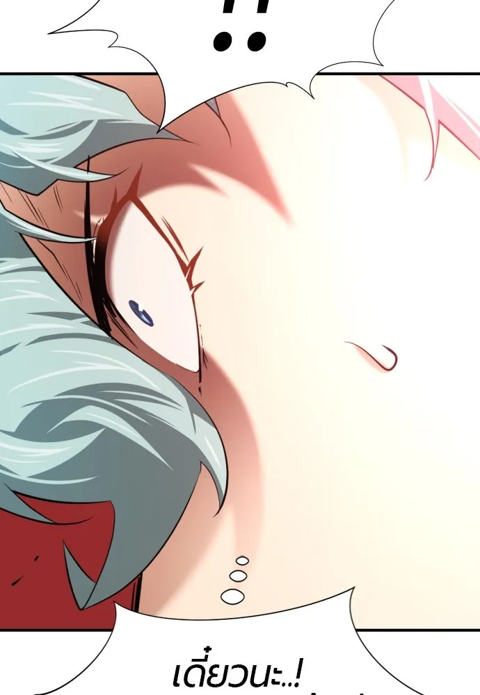 ยอดสถาปนิกผู้พิทักษ์อาณาจักร ตอนที่ 172 รูปที่ 95