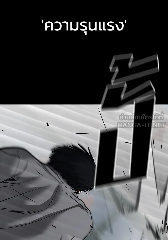 เลวฟาดเลว ตอนที่ 108 รูปที่ 42