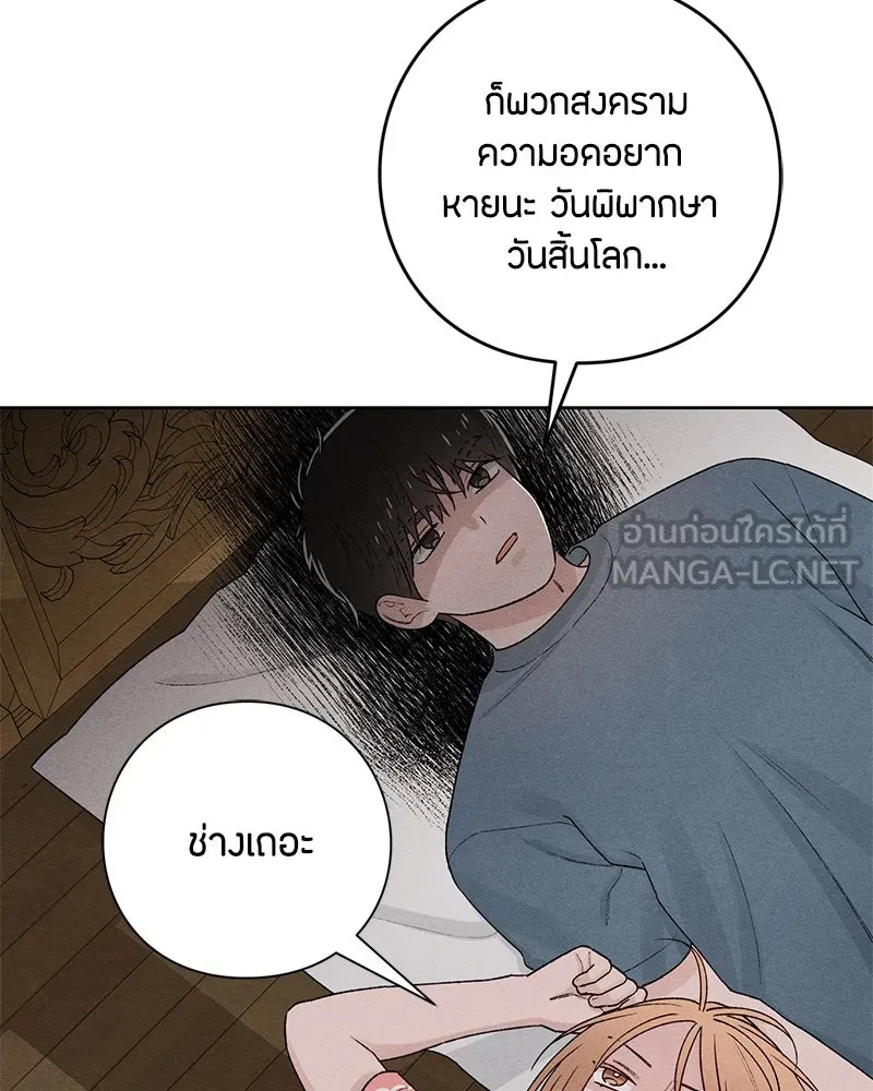 เป็นวัยรุ่นมันเหนื่อย ตอนที่ 50 รูปที่ 39