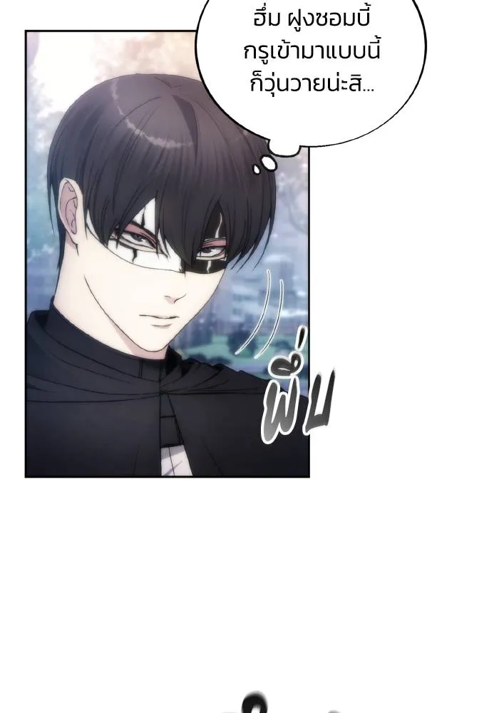 ศึกชิงบัลลังก์เทพเจ้ ตอนที่ 79 รูปที่ 8