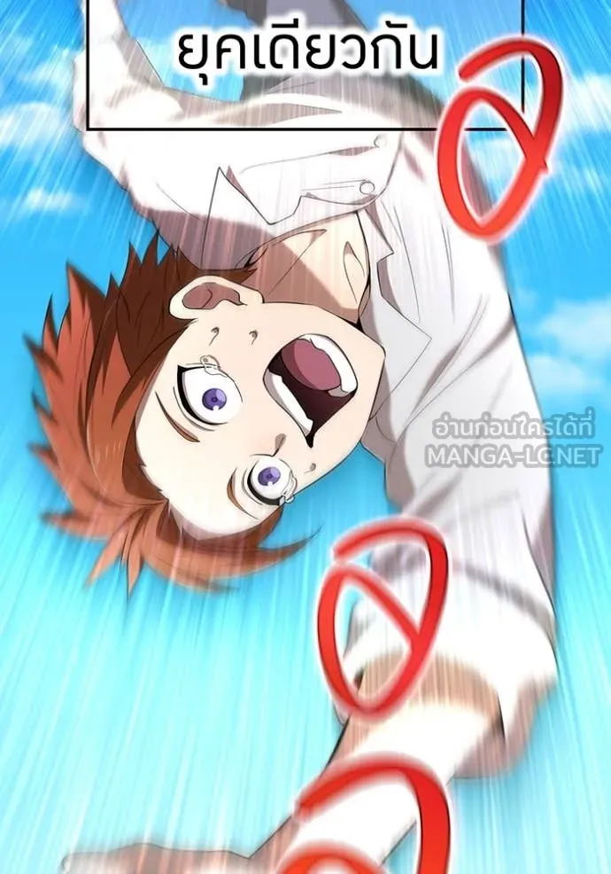 ฮันเตอร์สกิลโกง ตอนที่ 79 รูปที่ 30