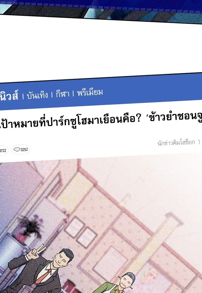 ดรูอิดแห่งสถานีโซล ตอนที่ 100 รูปที่ 74