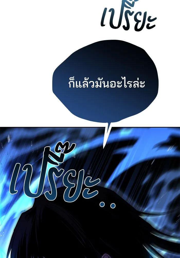 ครัวจอมเวท ตอนที่ 48 รูปที่ 154