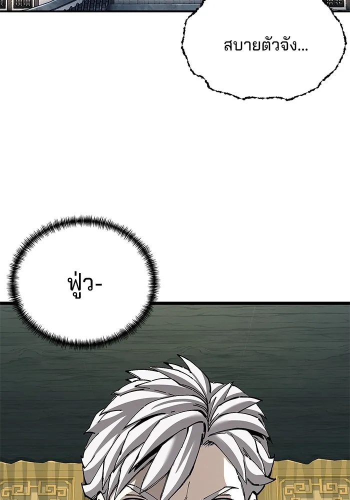 คุณปู่จอมยุทธกับหลานสาวสุดแกร่ง ตอนที่ 93 รูปที่ 16