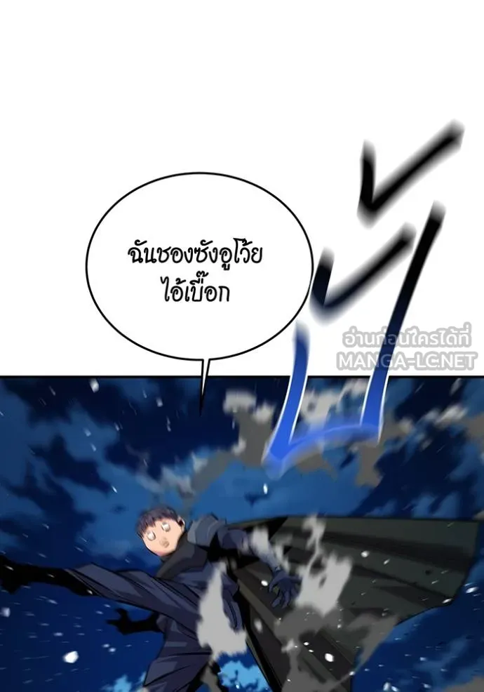 แยกร่างล่าอัตโนมัติ ตอนที่ 112 รูปที่ 150