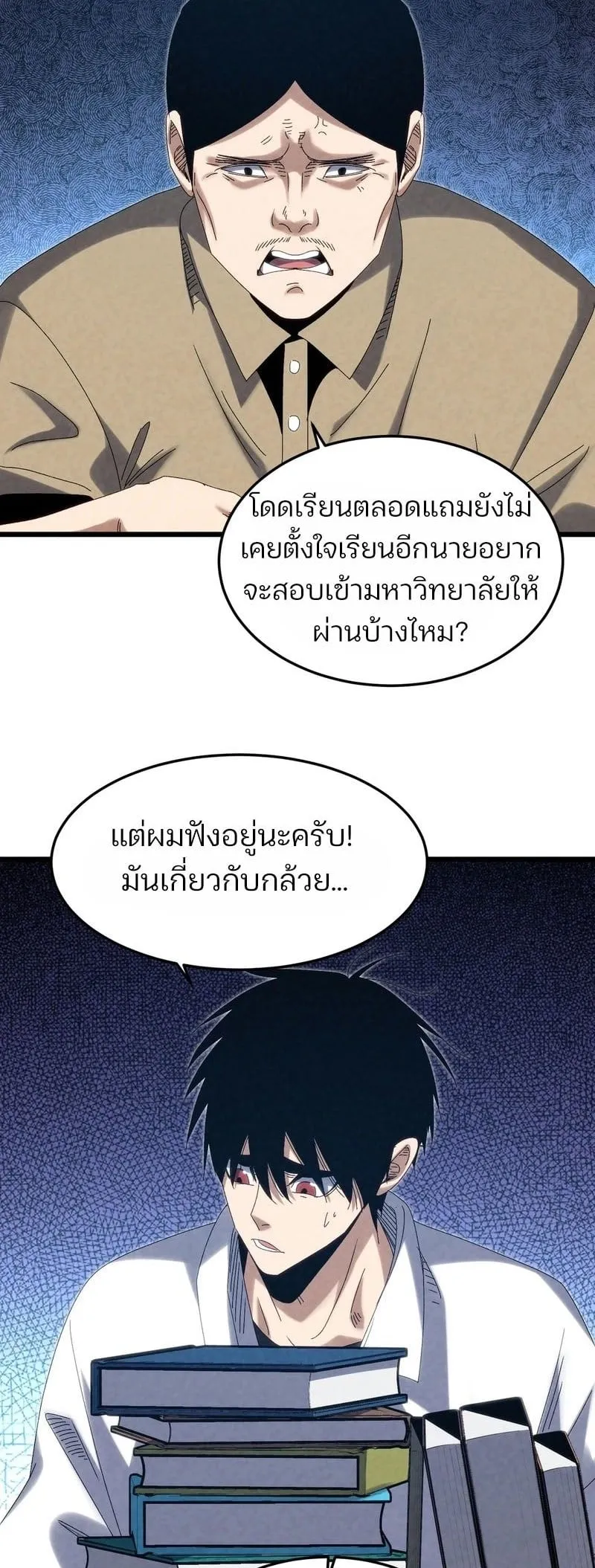 Rebirth of the Campus Special Forces Soldier เก_ดใหม_ของทหารหน_วยรบพ_เศษ ตอนที่ ตอนที่ 14 รูปที่ 33