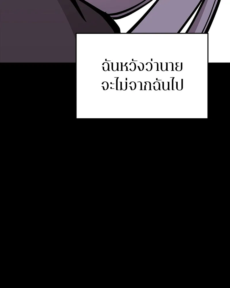 Player ตอนที่ 143 รูปที่ 29