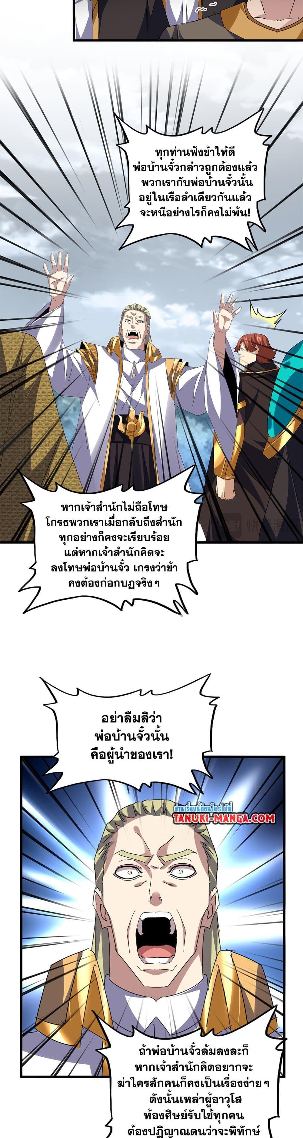 Manga-lc-com อ่านมังงะ อ่านการ์ตูน ออนไลน์ ฟรี Magic Emperor ตอนที่ 1 2 3 4 5 6 7 8 9 10 11 12 13 14 ฟรี ไม่มีโฆษณา Manga-lc - อ่าน มังงะ อ่าน การ์ตูน ออนไลน์ อ่านมังงะ ฟรี
