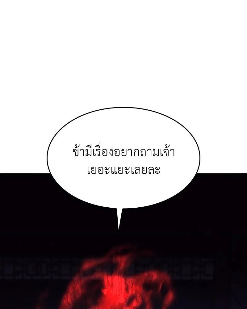 เกิดอีกทีเป็นว่าที่ประมุขลัทธิมาร ตอนที่ 66 รูปที่ 272