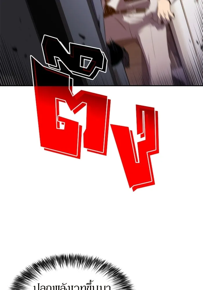 ผู้เล่นหน้าใหม่เลเวลแมกซ์ ตอนที่ 34 แบล็กมาร์เก็ต (2) รูปที่ 7