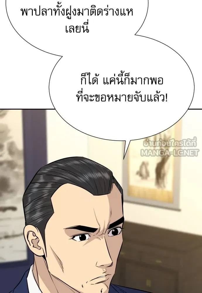 หลานอัจฉริยะ ตอนที่ 45 รูปที่ 107