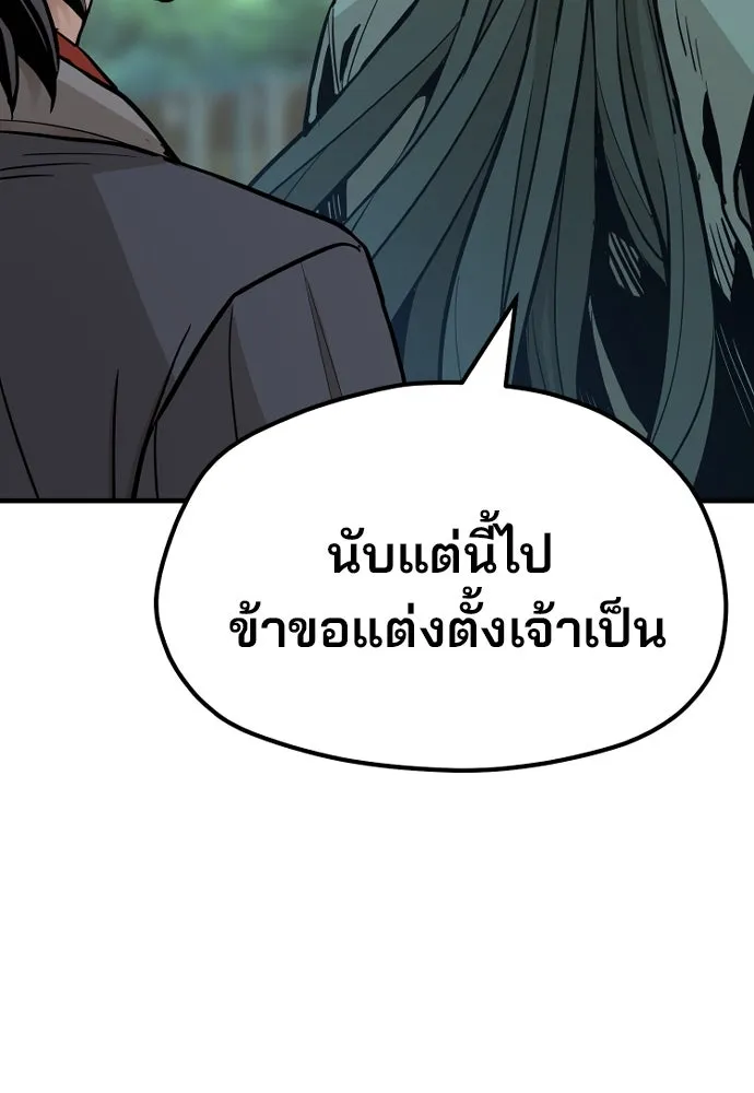 เส้นทางสู่เทพมาร ตอนที่ 36 รูปที่ 272