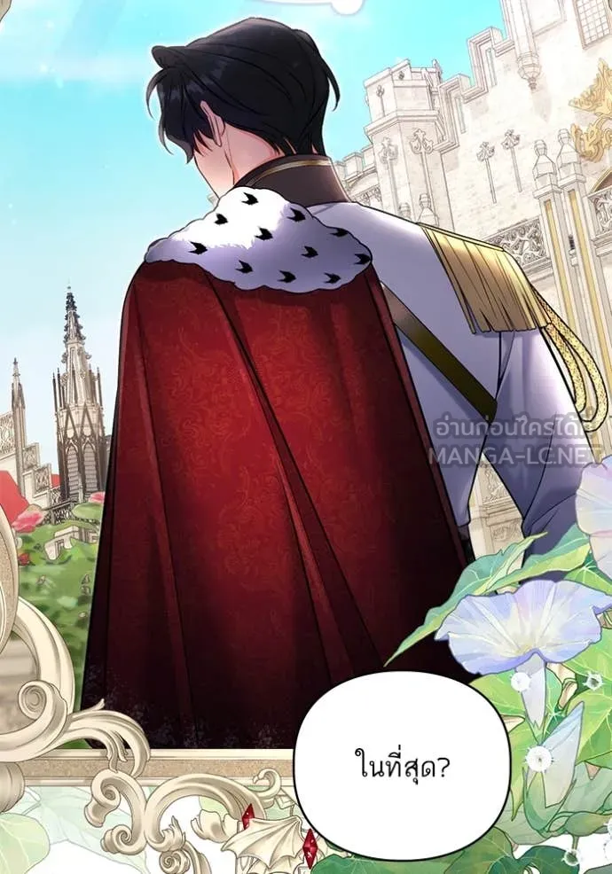 แด่ตัวละครโปรด ตอนที่ 117 รูปที่ 69