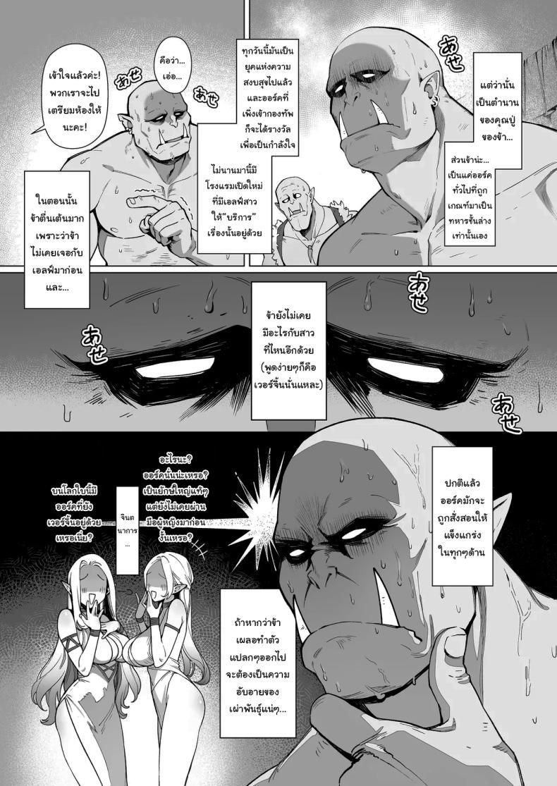 Doujin-Lc- อ่าน โดจิน มังฮวา เกาหลี ญี่ปุ่น จีน แปลไทย ออร์คเวอร์จิ้นกับเอลฟ์ชำนาญการ [(Sencha Bashira, Mugicha Bashira)] Fairy Brothel (Volume 1) The Virgin Orc Assigned To The Dark Skinned Elf ตอนที่ 1 2 3 4 5 6 7 8 9 10 11 12 13 14 ฟรี ไม่มีโฆษณา อ่าน โดจิน Manhwa เกาหลี ญี่ปุ่น จีน เรามีครบ คัดมาให้เน้นๆ โดจิน 18+ รับประกันความฟินโดย  Doujin Lc