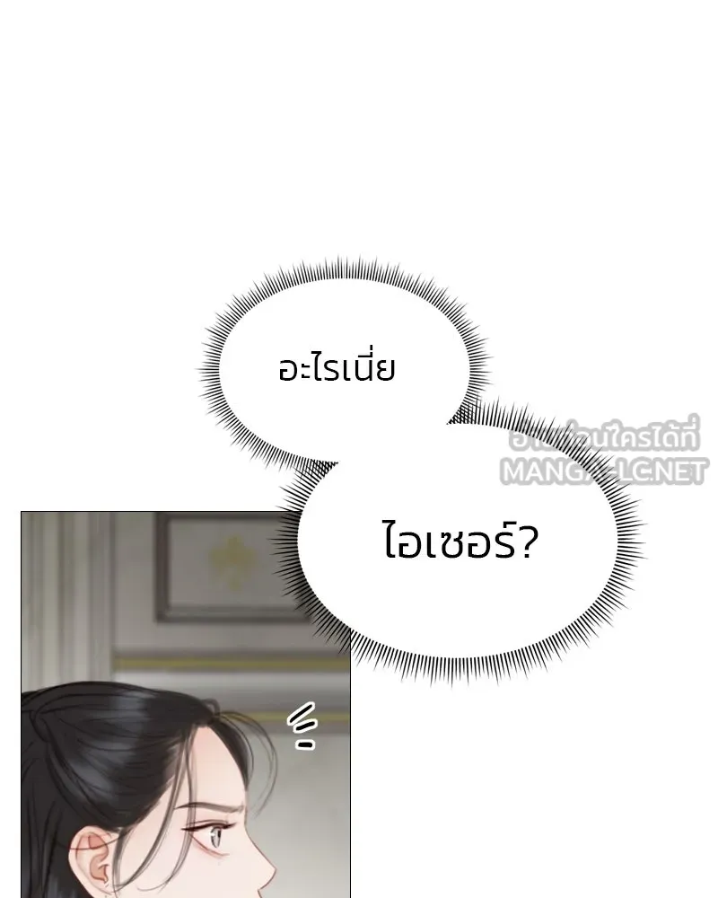 เซเรน่า ตอนที่ 7 รูปที่ 96