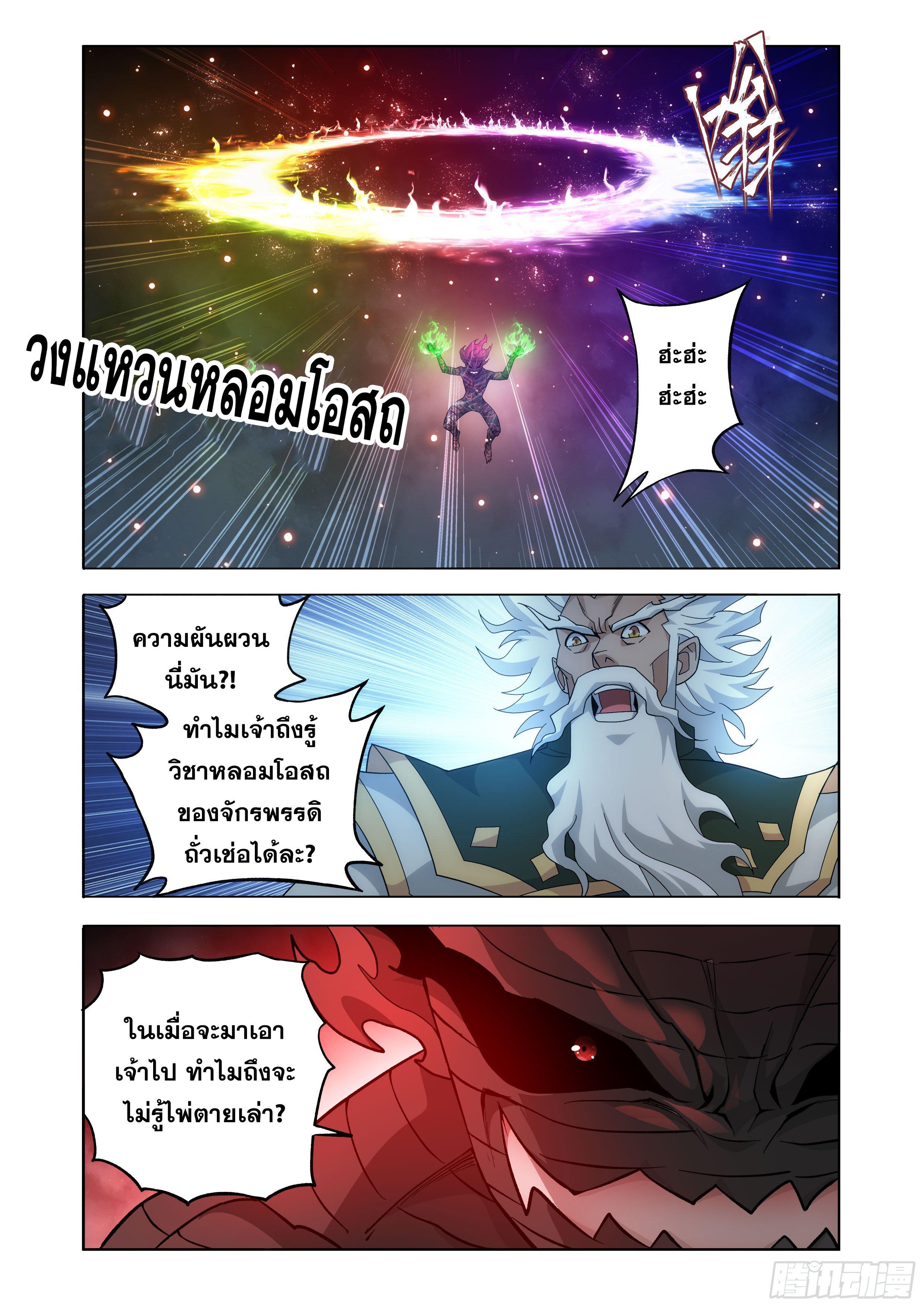 Manga-lc-com อ่านมังงะ อ่านการ์ตูน ออนไลน์ ฟรี Doupo Cangqiong ตอนที่ 1 2 3 4 5 6 7 8 9 10 11 12 13 14 ฟรี ไม่มีโฆษณา Manga-lc - อ่าน มังงะ อ่าน การ์ตูน ออนไลน์ อ่านมังงะ ฟรี