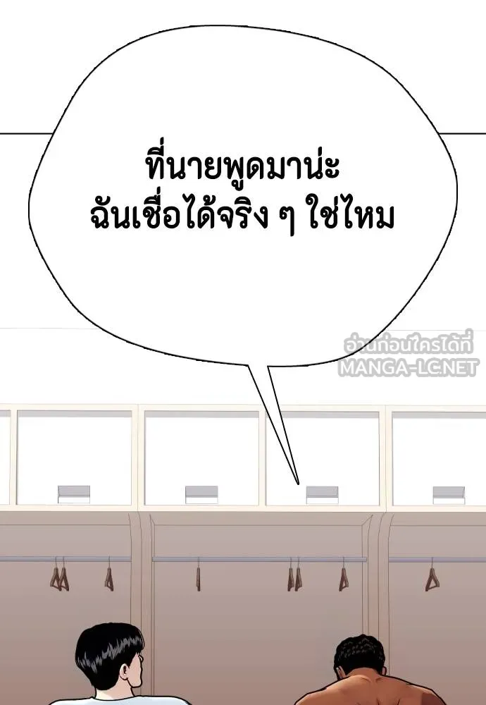 หมาหัวเน่า ตอนที่ 111 รูปที่ 111