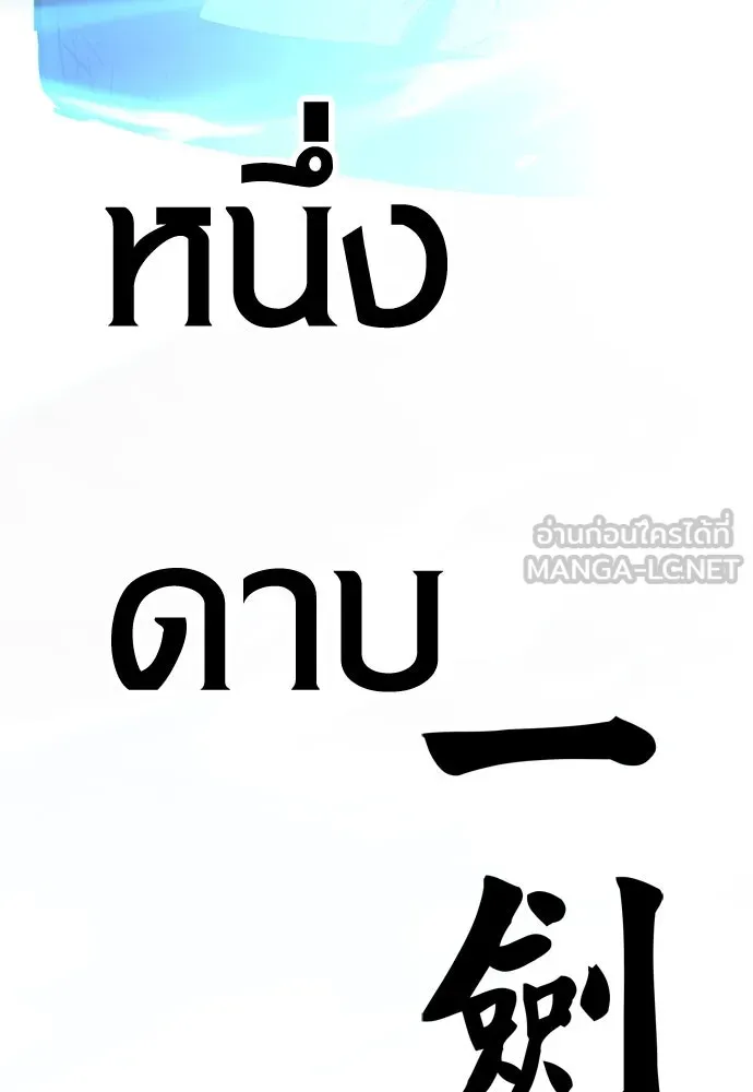ไอ้เพลเยอร์นั่น ฉันฆ่ามันเอง ตอนที่ 19 รูปที่ 57