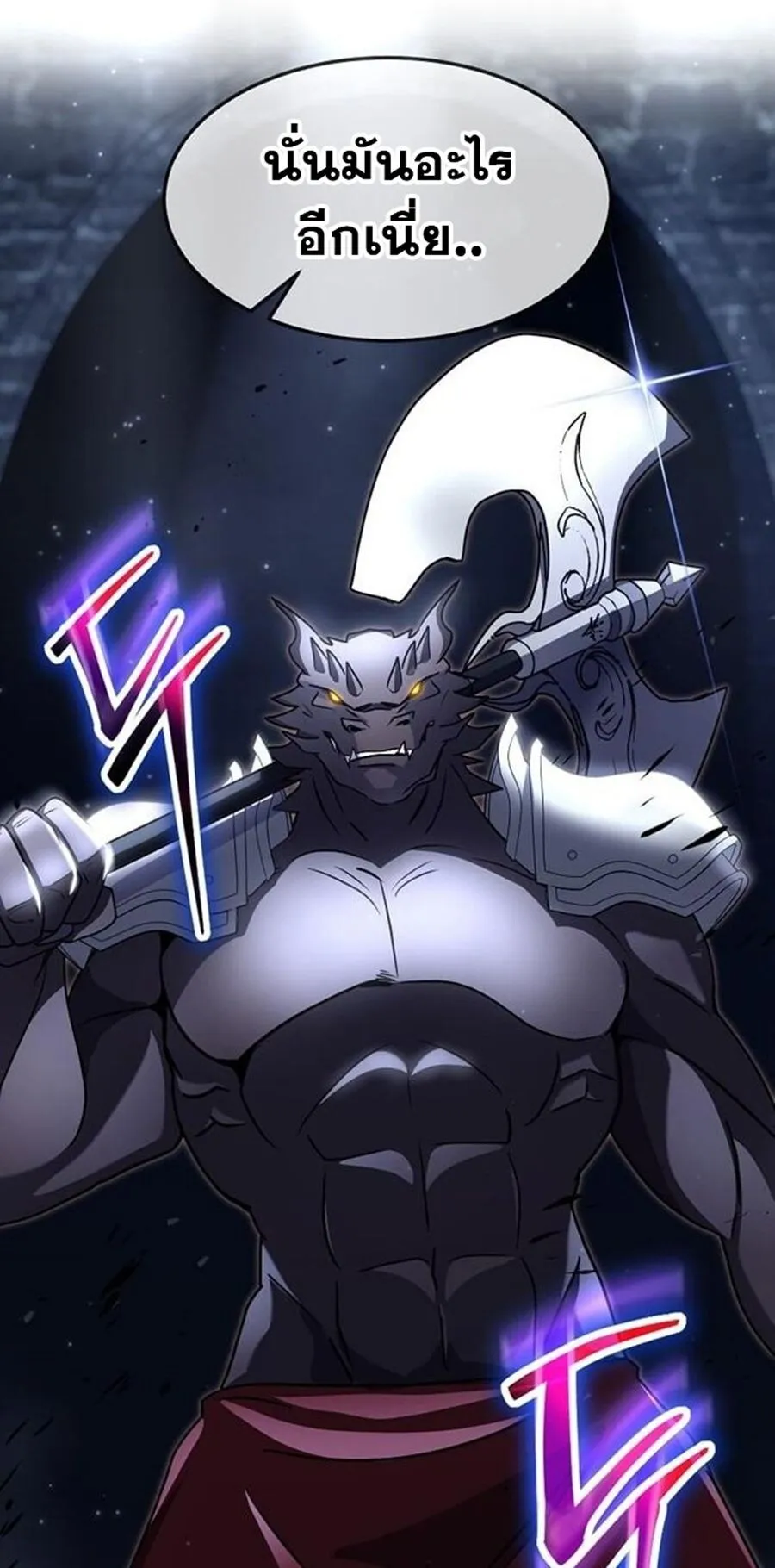 Regressed Genius Creates Mythic Items การกล_บมาของอ_จฉร_ยะผ_สร_างอาว_ธตำนาน ตอนที่ ตอนที่ 43 รูปที่ 13