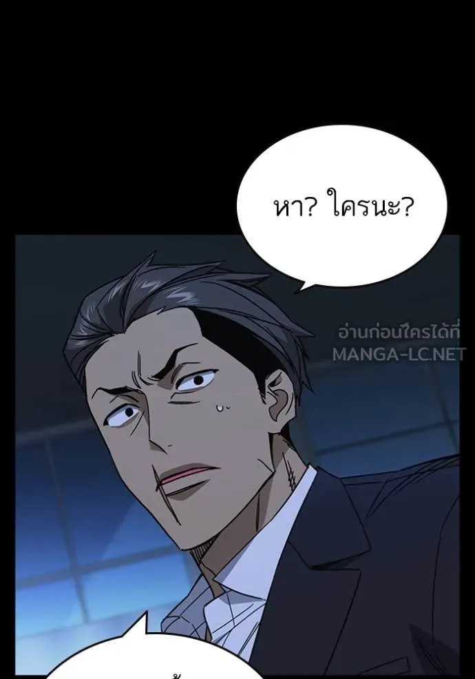 Study Group ตอนที่ 292 รูปที่ 45