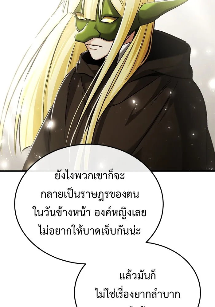 ชีวิตหลังเกษียณของผู้ย้อนเวลา ตอนที่ 32 รูปที่ 61
