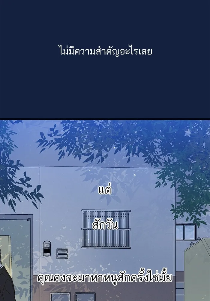 ฉันมันร้าย หรือเพราะโลกไม่น่ารัก ตอนที่ 174 รูปที่ 23