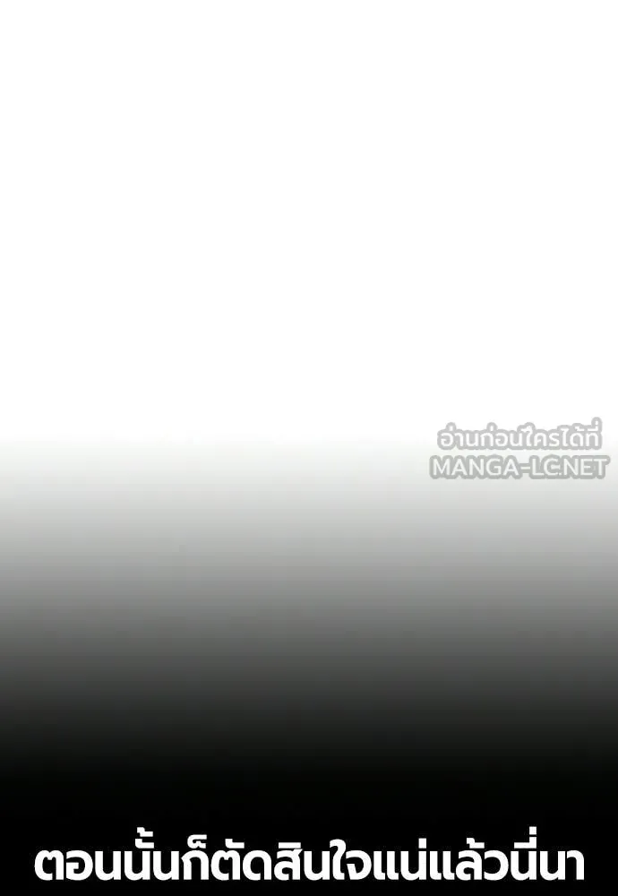 Jungle Juice ตอนที่ 177 รูปที่ 120