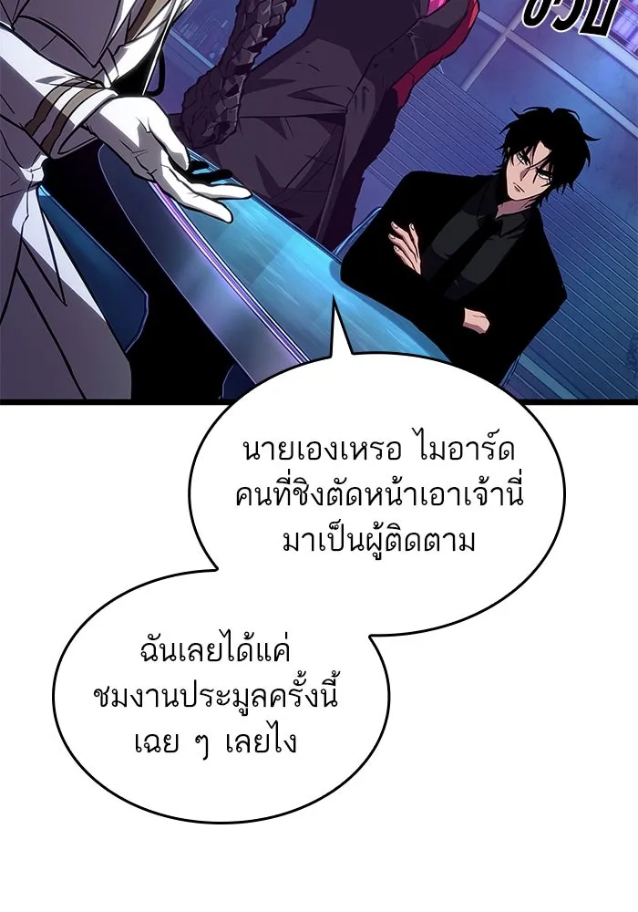 หลังวันสิ้นโลก ตอนที่ 176 รูปที่ 46