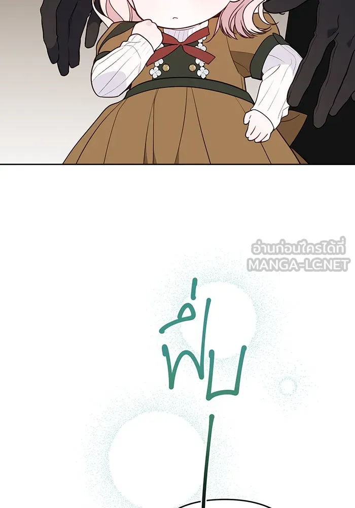 หนูน้อยทรราช ตอนที่ 38 รูปที่ 96