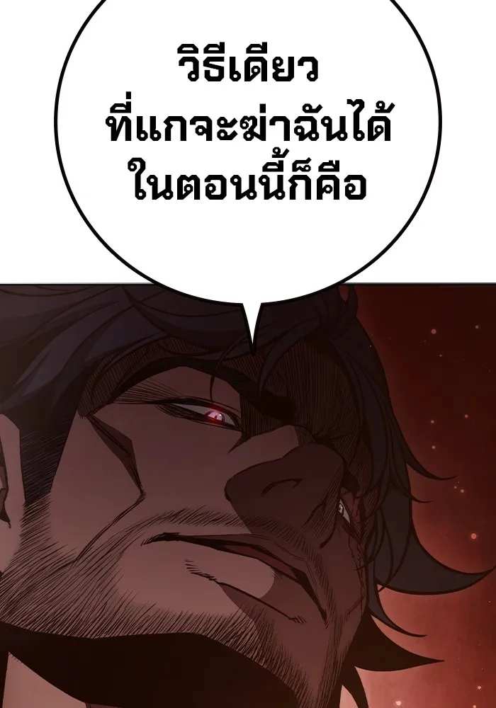 เยาวชนคนคุก ตอนที่ 4 รูปที่ 43