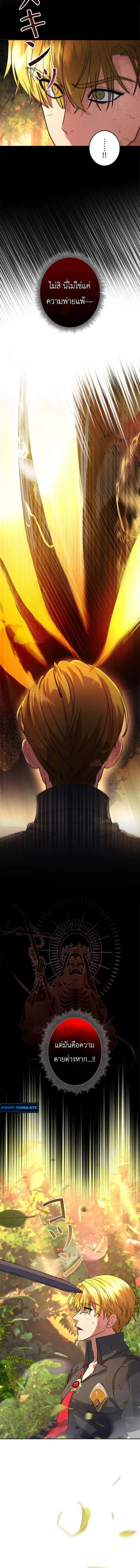 The Sword Emperor Who Surpasses His Previous Life จ_กรพรรด_เทพดาบ ผงาดเหน_อชาต_ภพ ตอนที่ ตอนที่ 8 รูปที่ 16