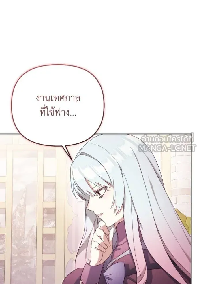 ราชินีจอมมาร ตอนที่ 37 รูปที่ 9