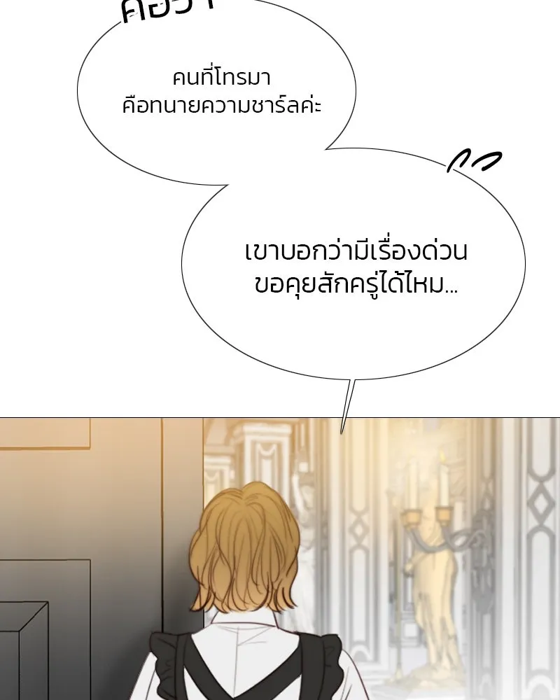เซเรน่า ตอนที่ 30 รูปที่ 44