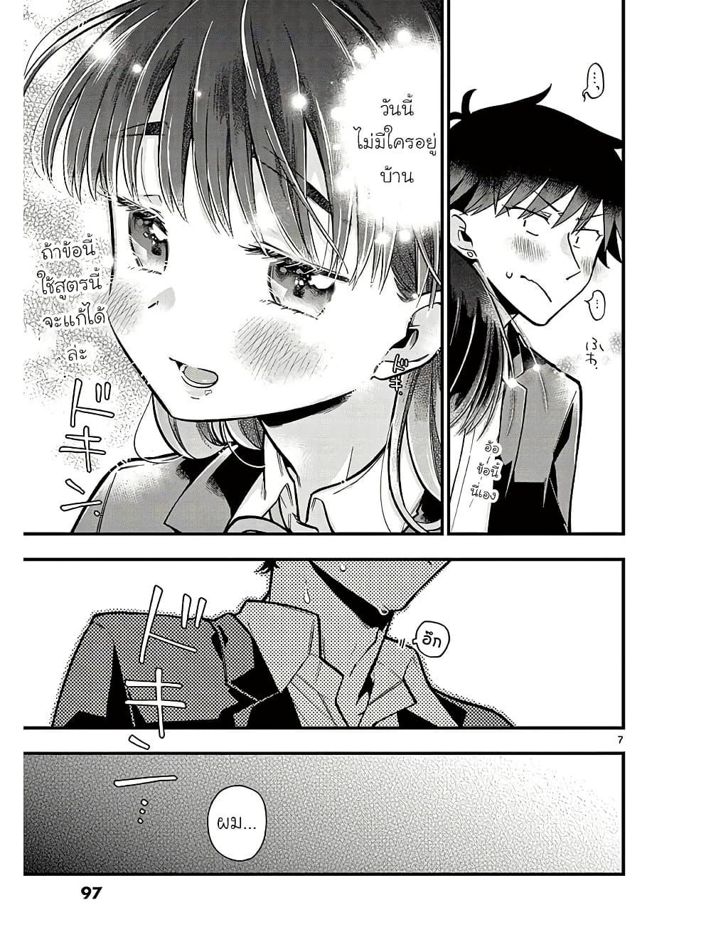 Manga-lc-com อ่านมังงะ อ่านการ์ตูน ออนไลน์ ฟรี Chotto Dake Nuke Chau Hiiragi-san ตอนที่ 1 2 3 4 5 6 7 8 9 10 11 12 13 14 ฟรี ไม่มีโฆษณา Manga-lc - อ่าน มังงะ อ่าน การ์ตูน ออนไลน์ อ่านมังงะ ฟรี