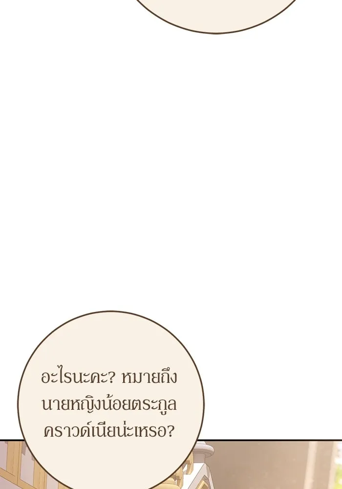 เบื้องหลังรอยยิ้มของเจ้าหญิง ตอนที่ 54 รูปที่ 13