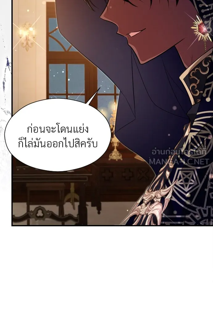 จักรพรรดิคลั่งรักที่เด็กกว่าฉันพันปี ตอนที่ 24 รูปที่ 93