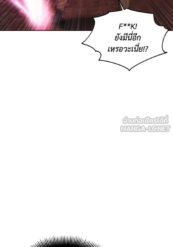 ศึกชิงบัลลังก์เทพเจ้ ตอนที่ 82 รูปที่ 84