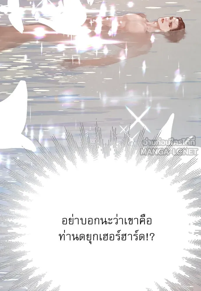 ถ้าไม่ร้อง ก็จงอ้อนวอนซะ ตอนที่ 12 รูปที่ 78