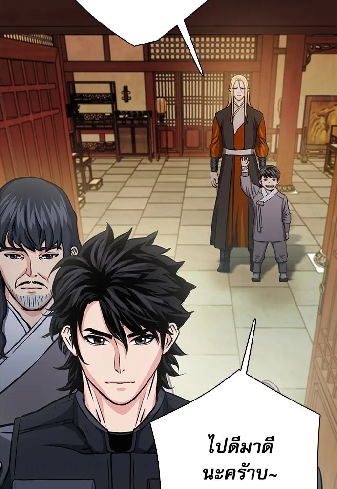 ดรูอิดแห่งสถานีโซล ตอนที่ 111 รูปที่ 134