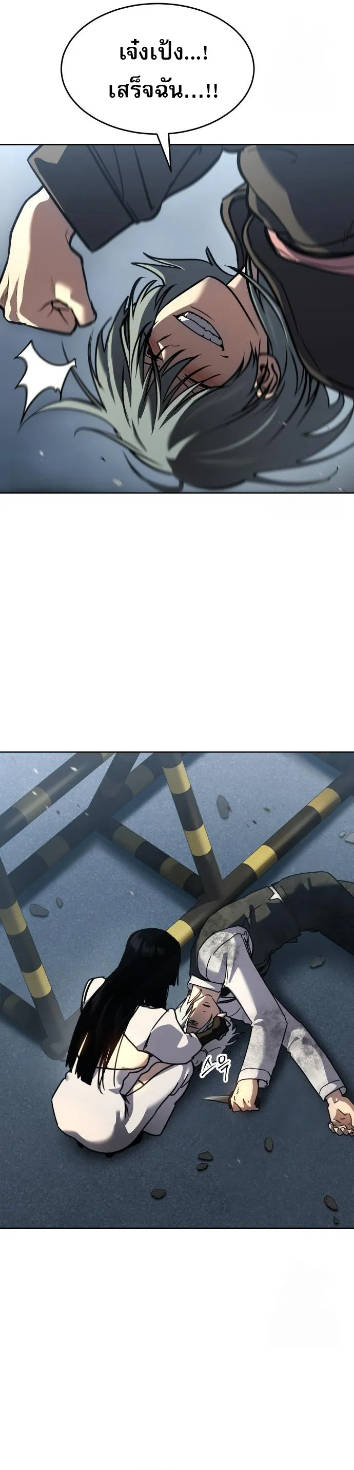 Laws of The Good Child ตอนที่ ตอนที่ 44 รูปที่ 12