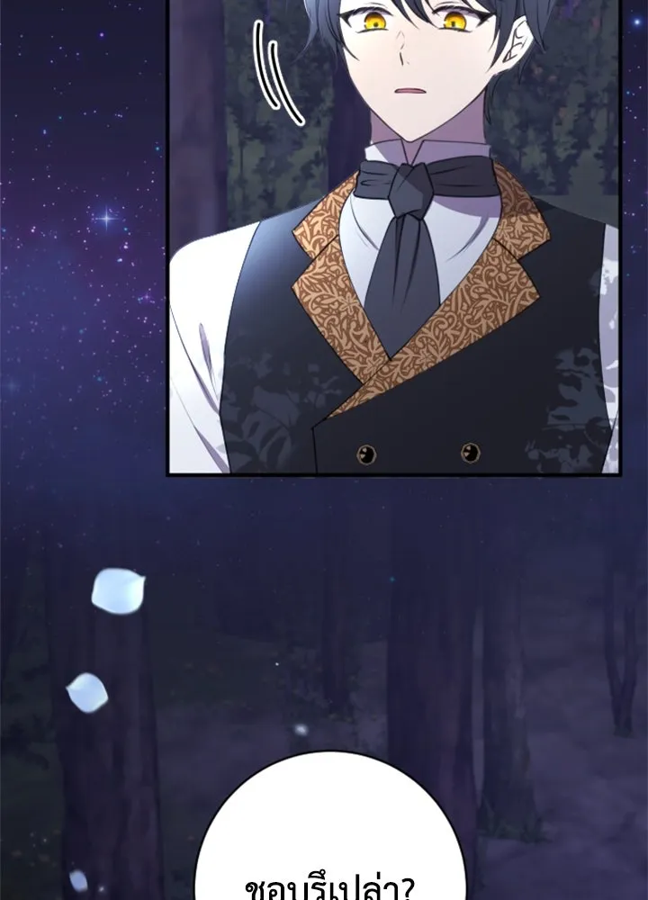 ตัวร้ายอย่างฉันขออยู่อย่างสงบ ตอนที่ 3 รูปที่ 89