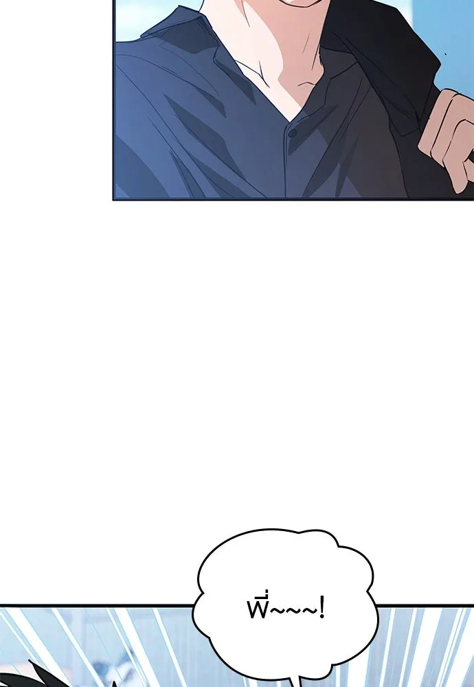 บันทึกรักลูกสาวเจ้าพ่อ ตอนที่ 45 รูปที่ 104